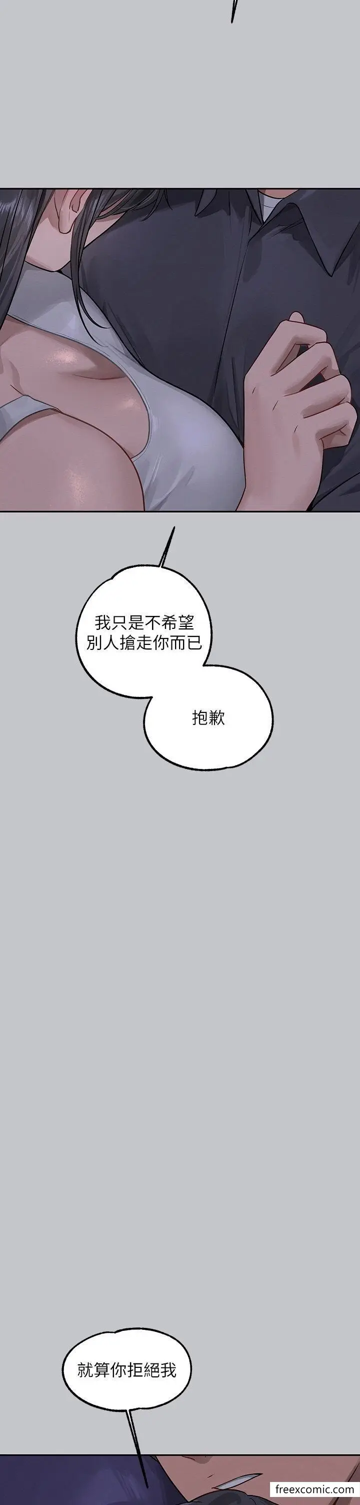漫画《富家女姐姐》第124话第47张图