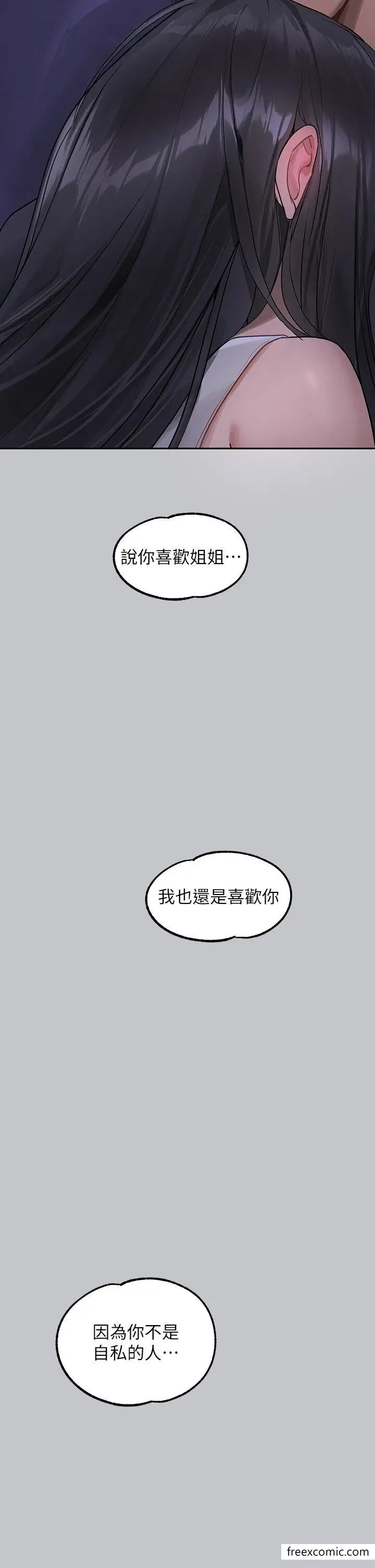 漫画《富家女姐姐》第124话第48张图