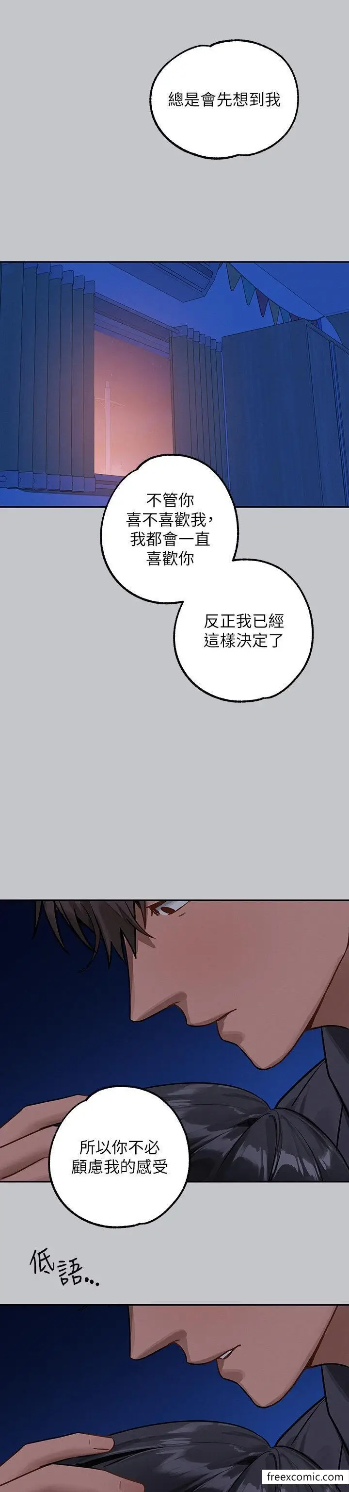 漫画《富家女姐姐》第124话第49张图