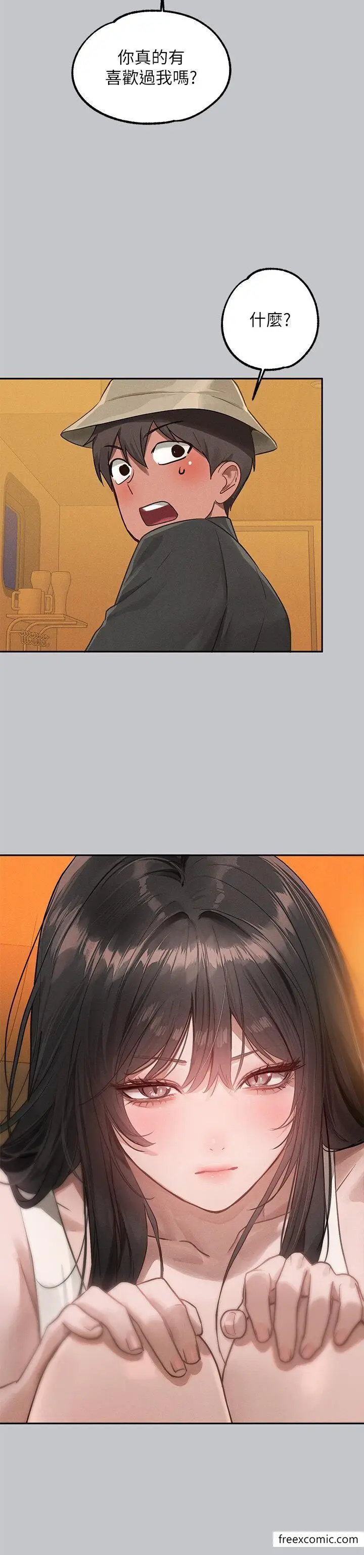 漫画《富家女姐姐》第124话第7张图