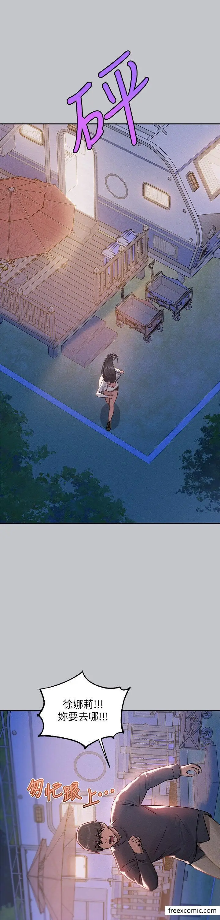 漫画《富家女姐姐》第124话第9张图