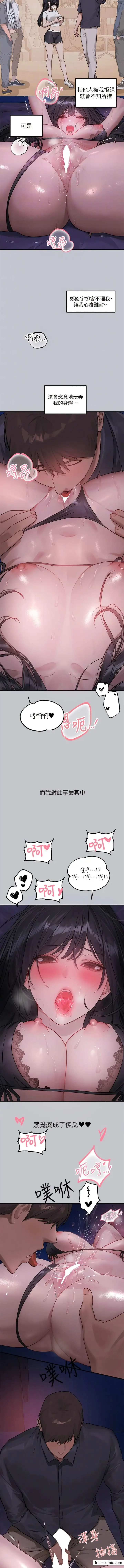 漫画《富家女姐姐》第125话第12张图