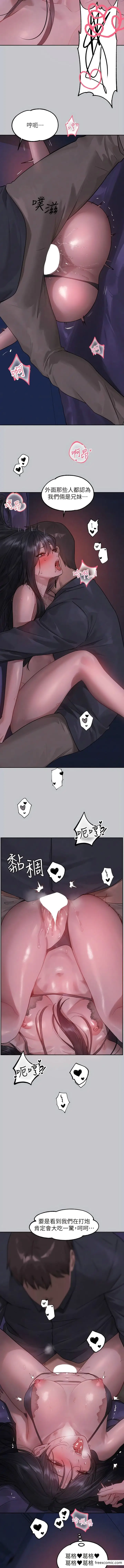 漫画《富家女姐姐》第125话第14张图