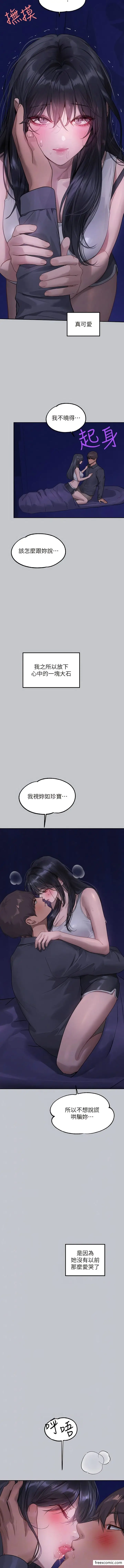 漫画《富家女姐姐》第125话第2张图