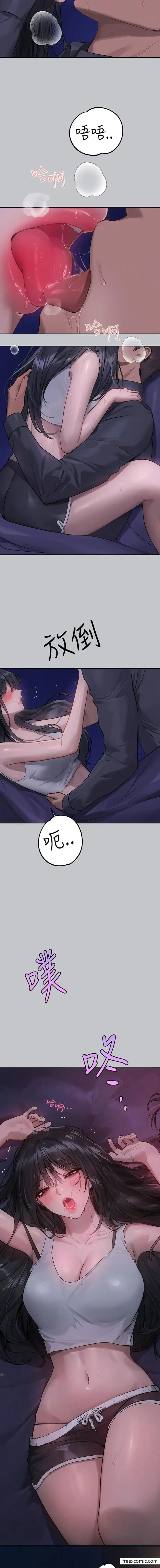 漫画《富家女姐姐》第125话第3张图