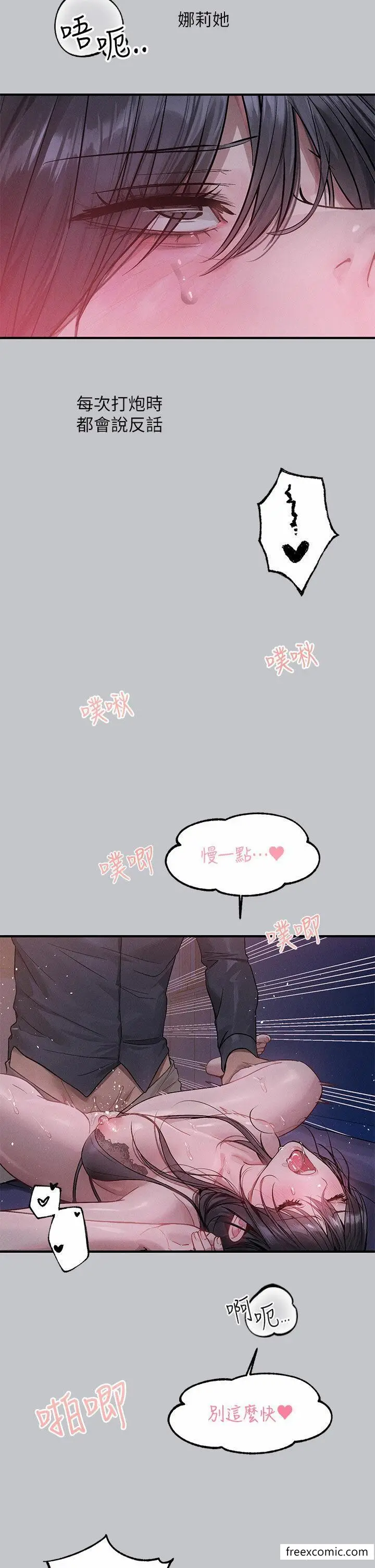 漫画《富家女姐姐》第126话第11张图