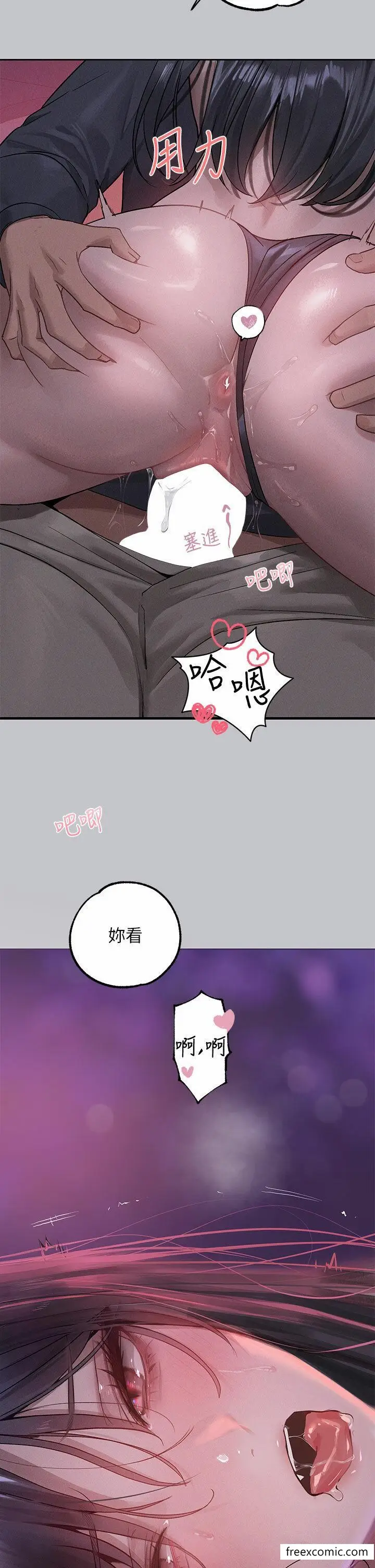 漫画《富家女姐姐》第126话第21张图