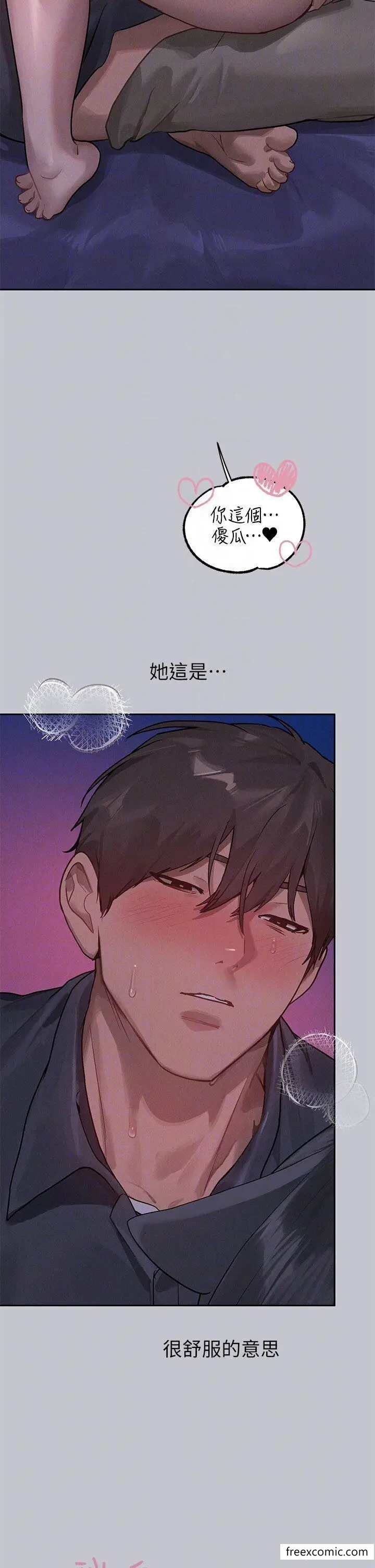 漫画《富家女姐姐》第126话第24张图