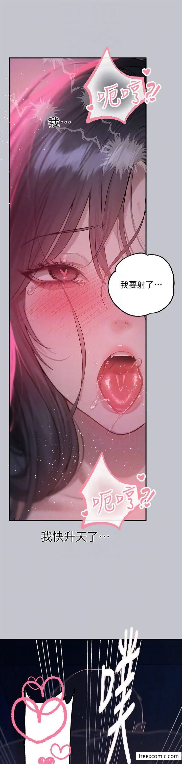 漫画《富家女姐姐》第126话第34张图