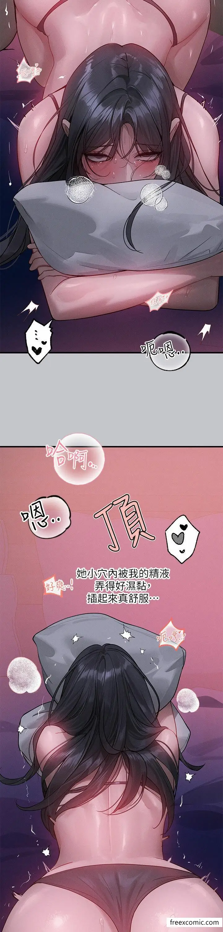 漫画《富家女姐姐》第126话第37张图
