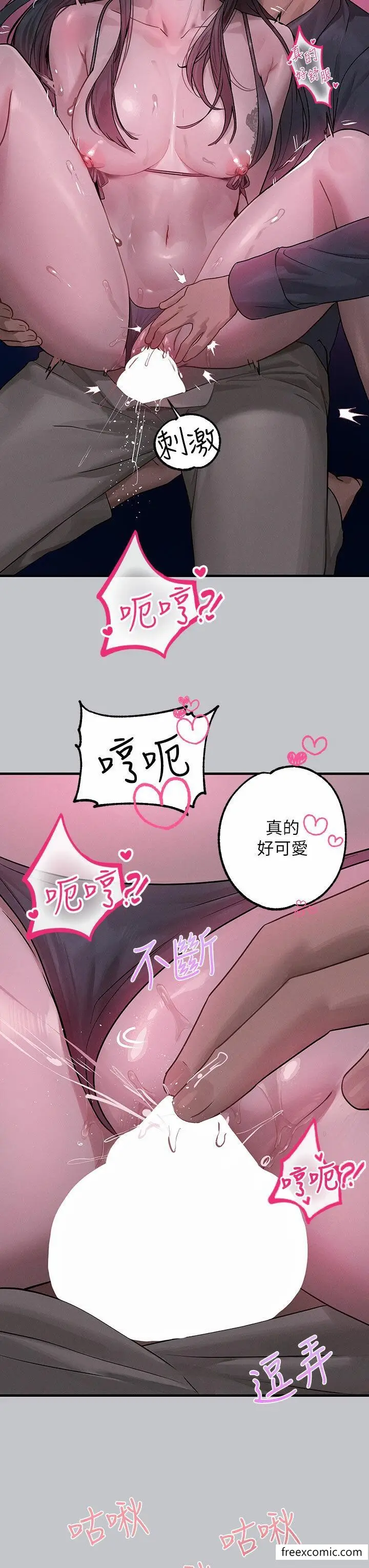 漫画《富家女姐姐》第126话第44张图