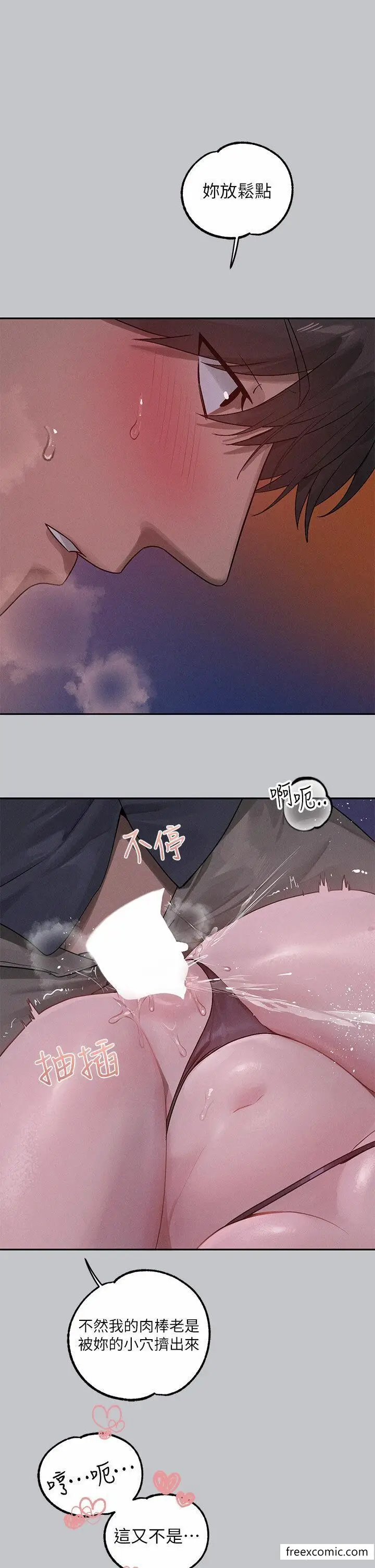 漫画《富家女姐姐》第126话第8张图