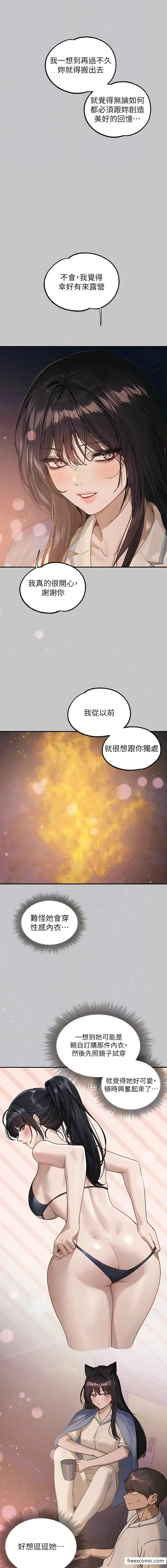 漫画《富家女姐姐》第127话第10张图