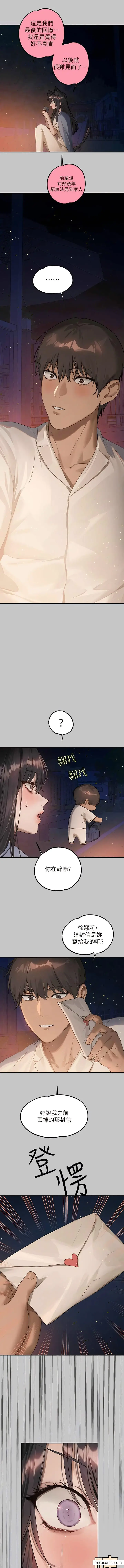 漫画《富家女姐姐》第127话第12张图