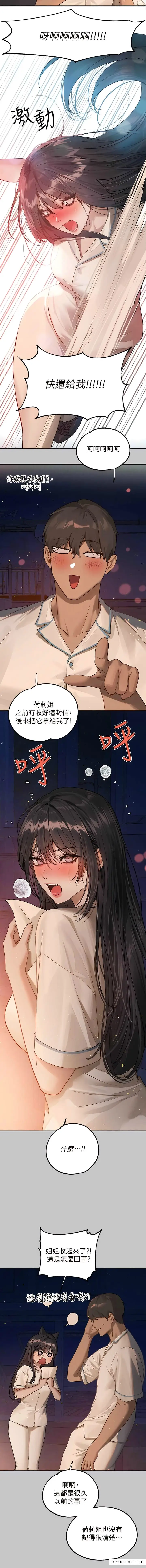 漫画《富家女姐姐》第127话第14张图