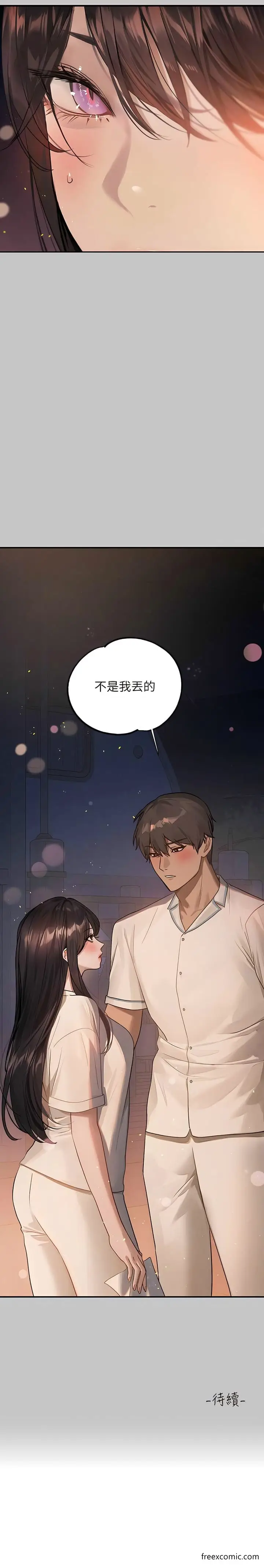 漫画《富家女姐姐》第127话第16张图