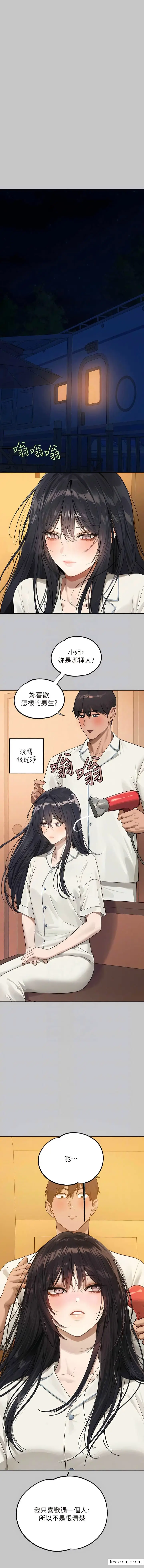 漫画《富家女姐姐》第127话第6张图