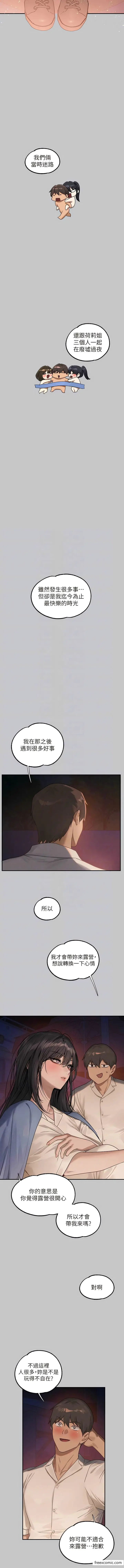 漫画《富家女姐姐》第127话第9张图