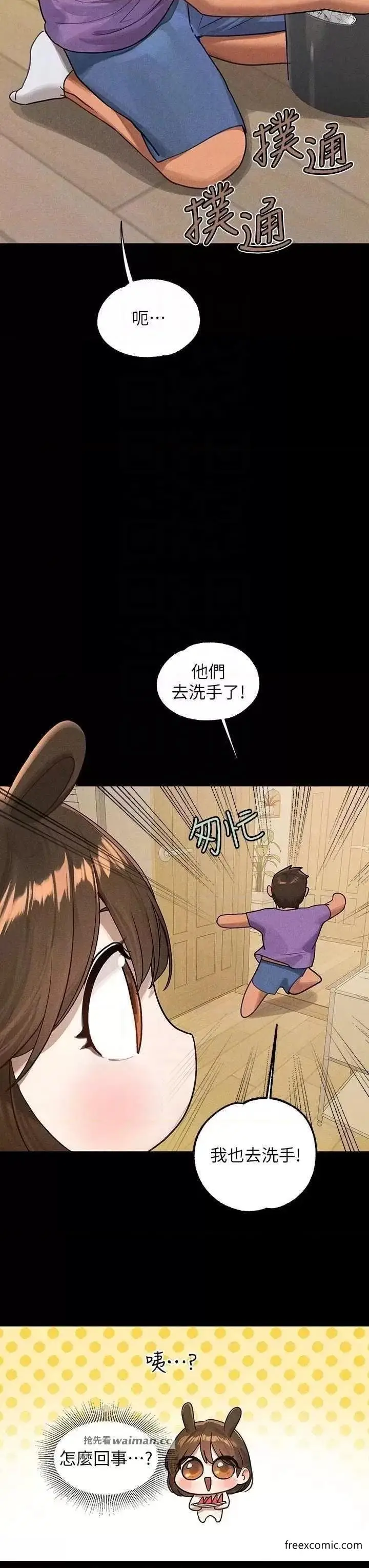 漫画《富家女姐姐》第128话第10张图