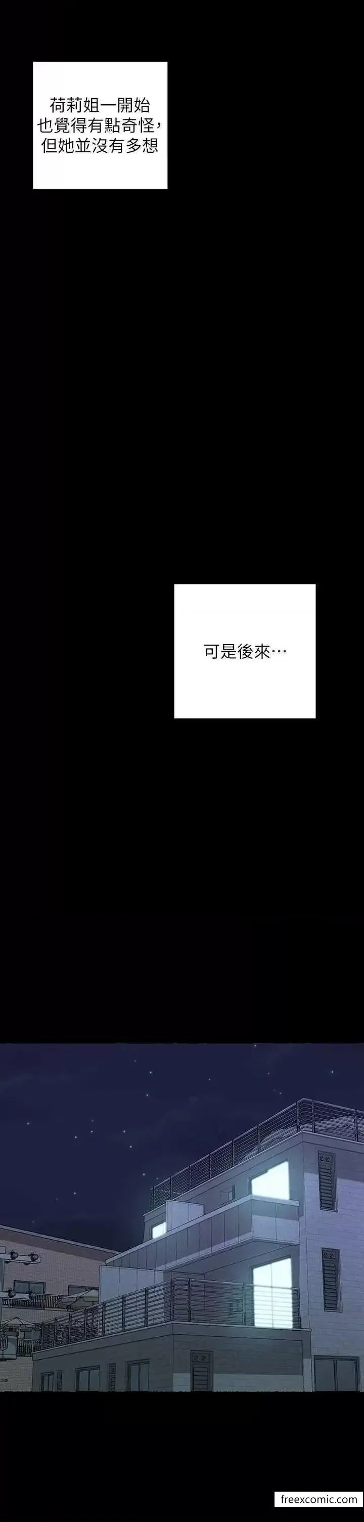 漫画《富家女姐姐》第128话第11张图