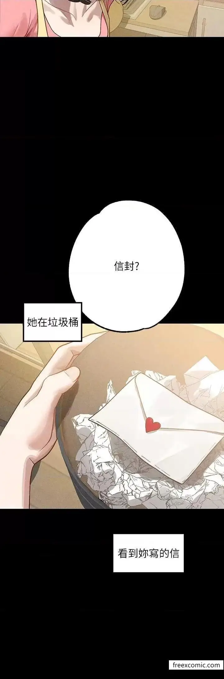 漫画《富家女姐姐》第128话第13张图