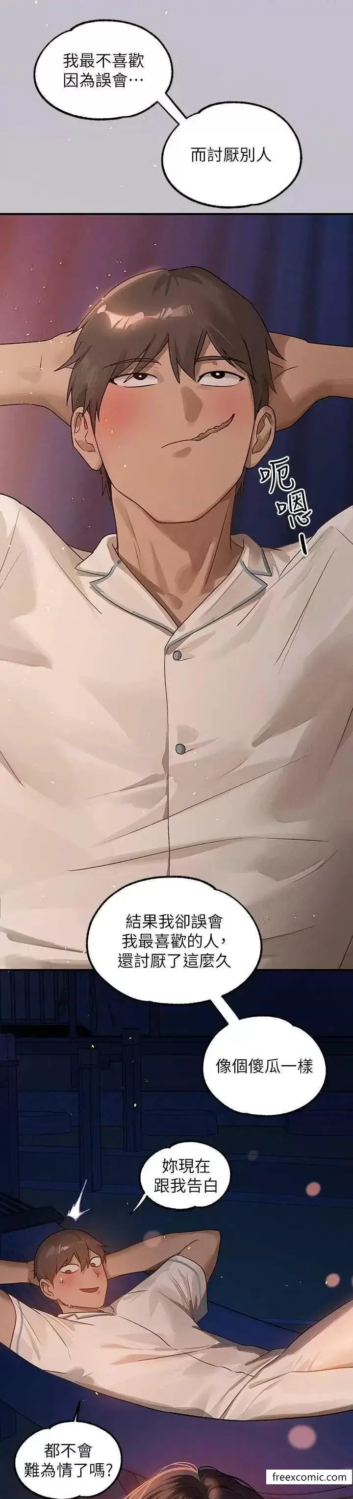 漫画《富家女姐姐》第128话第16张图