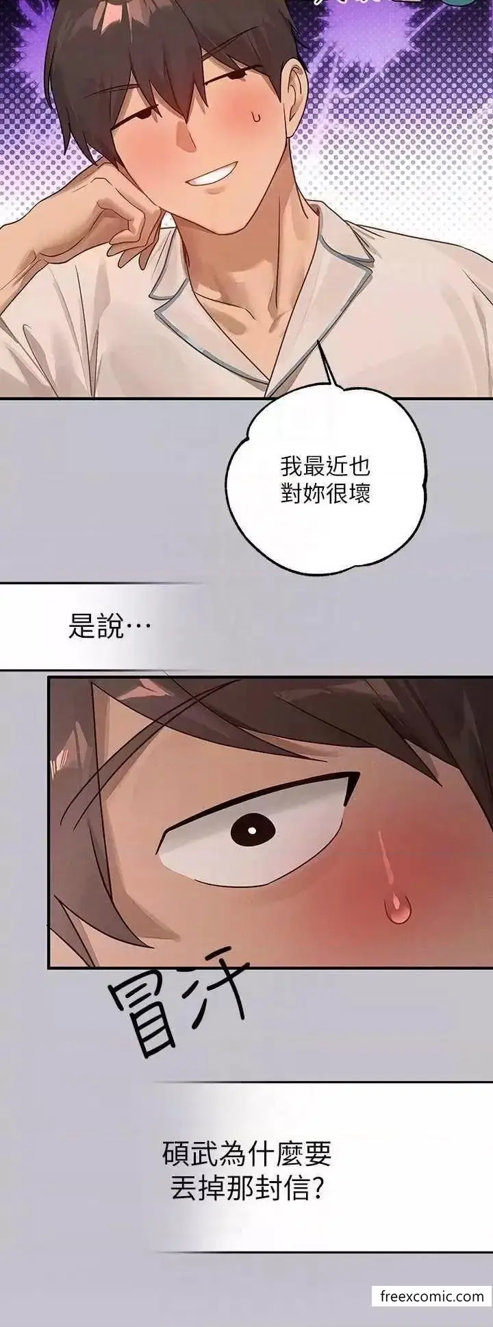 漫画《富家女姐姐》第128话第18张图