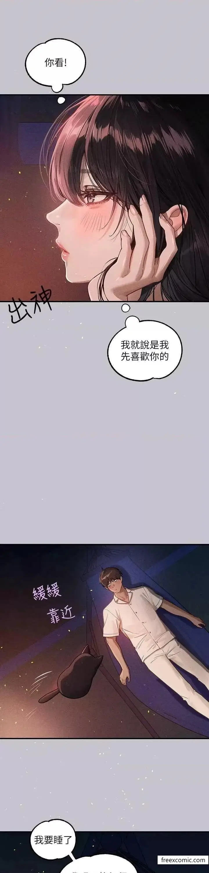 漫画《富家女姐姐》第128话第19张图