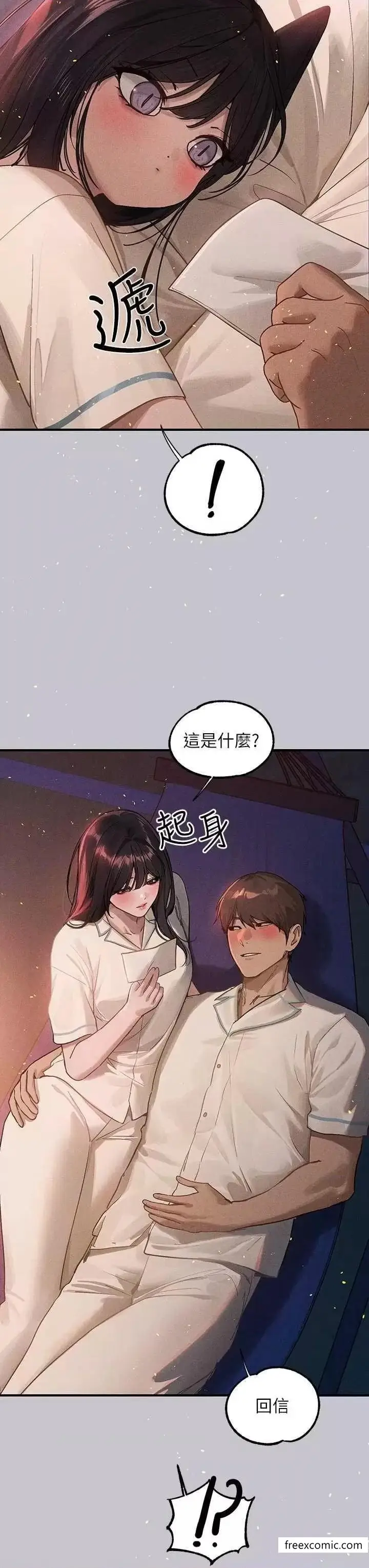 漫画《富家女姐姐》第128话第21张图