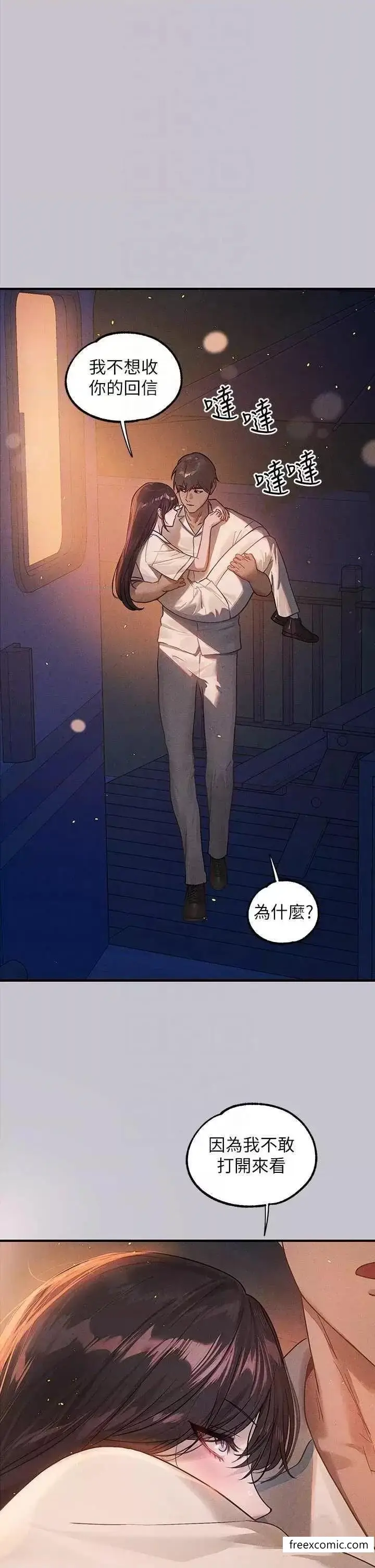 漫画《富家女姐姐》第128话第24张图