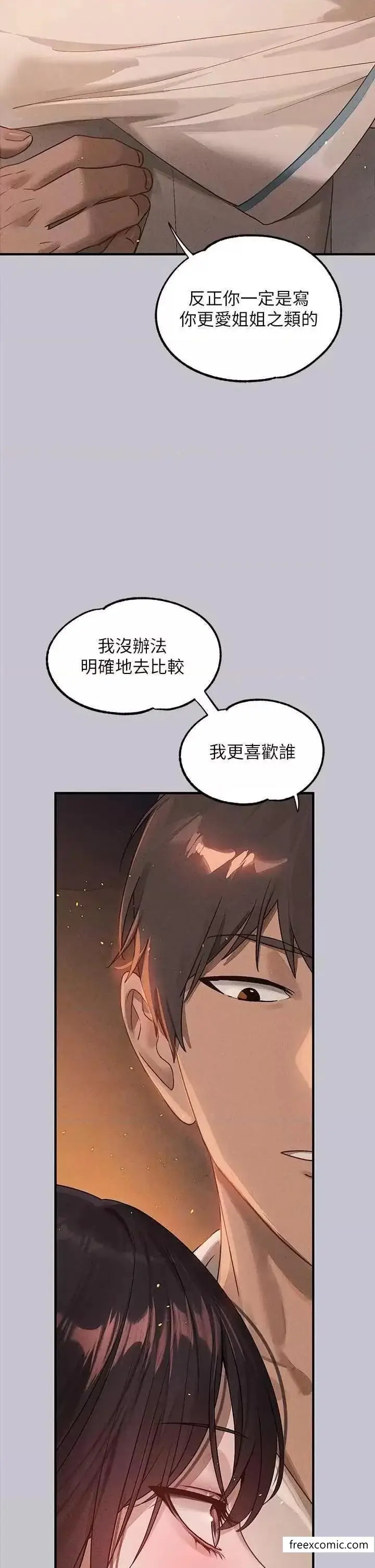 漫画《富家女姐姐》第128话第25张图