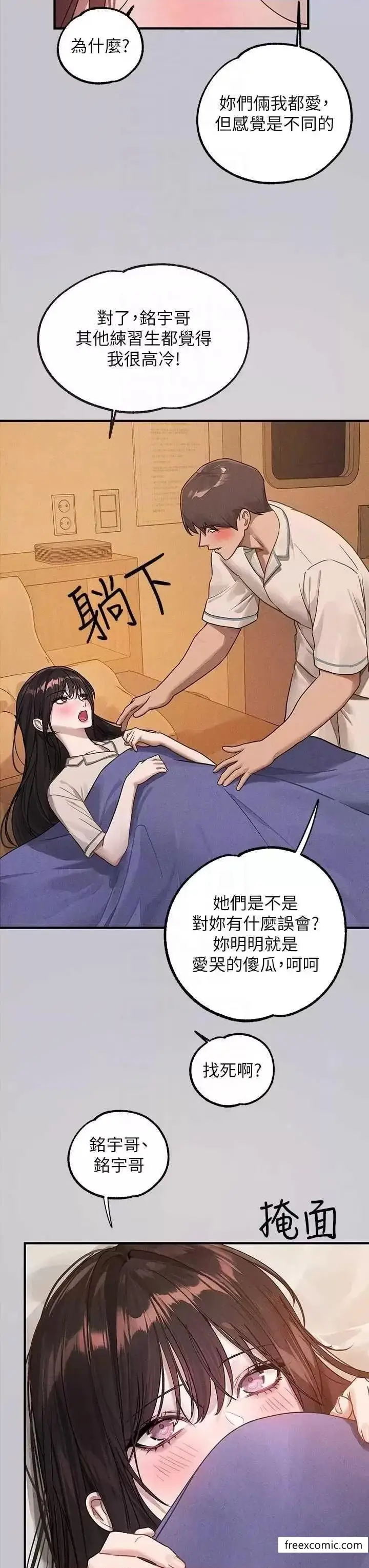 漫画《富家女姐姐》第128话第26张图