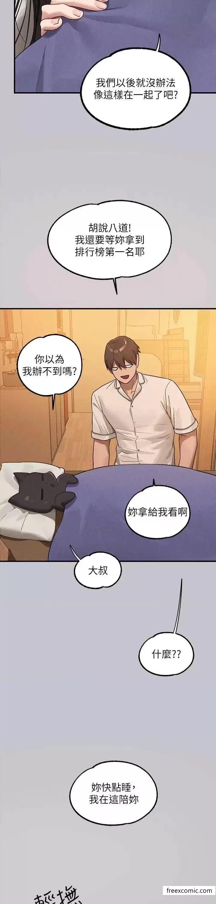 漫画《富家女姐姐》第128话第27张图