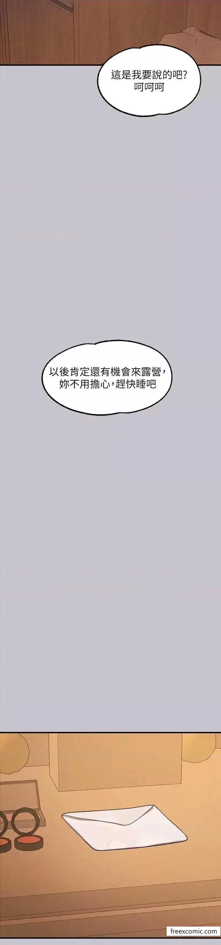 漫画《富家女姐姐》第128话第29张图