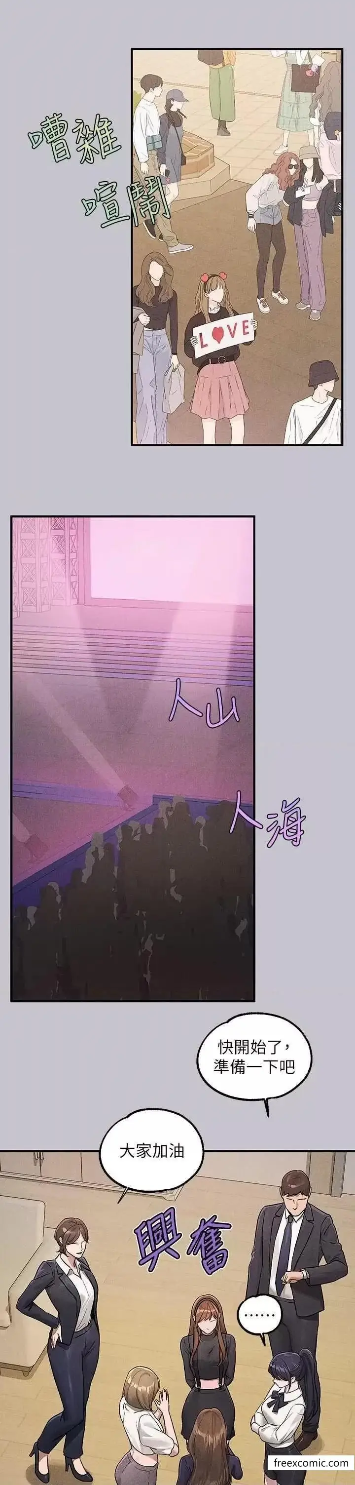 漫画《富家女姐姐》第128话第31张图