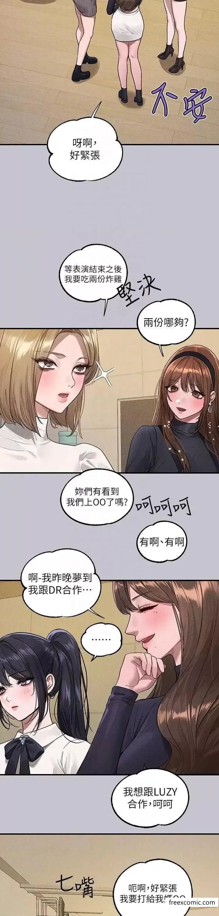 漫画《富家女姐姐》第128话第32张图
