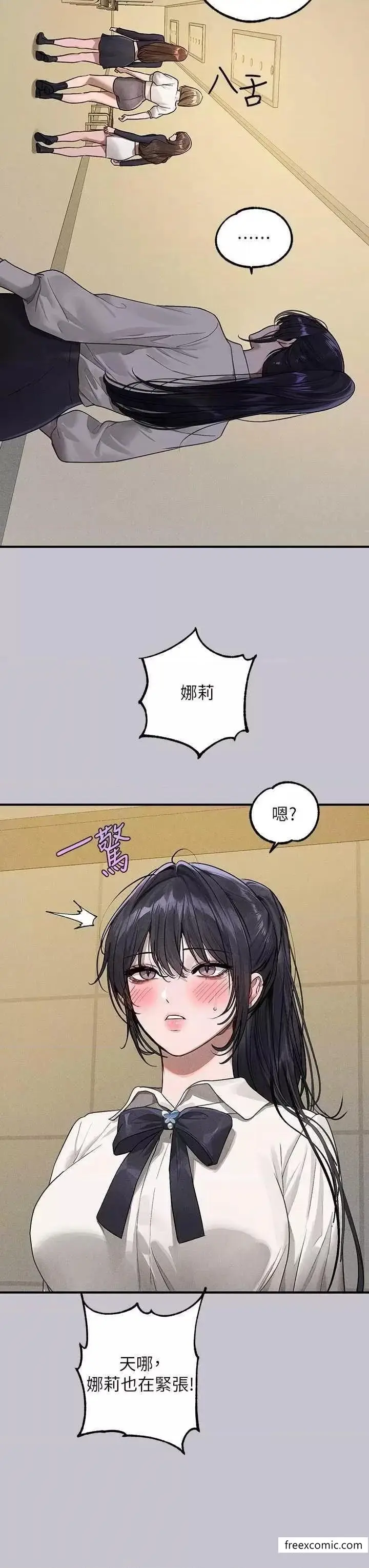 漫画《富家女姐姐》第128话第33张图