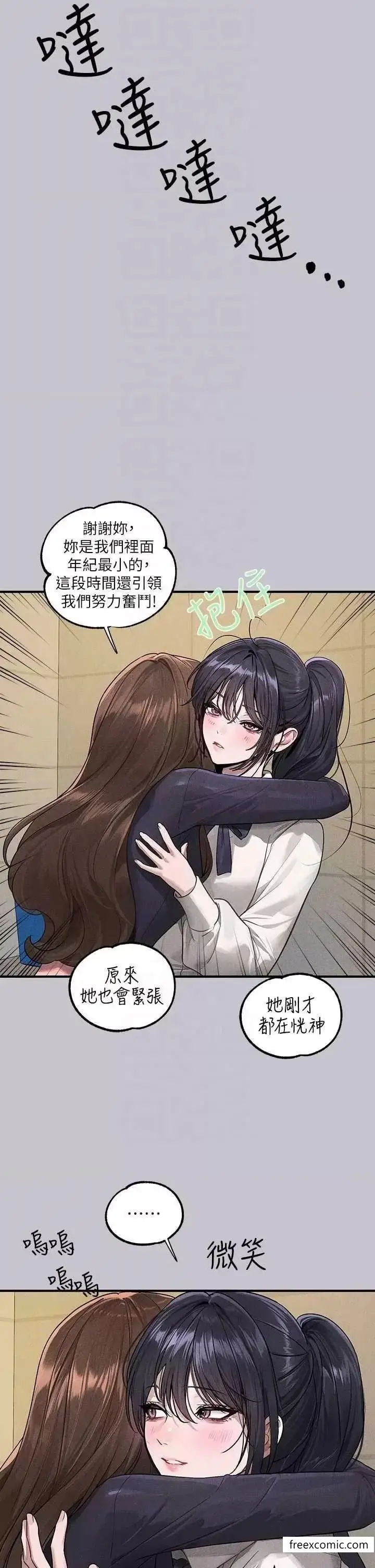 漫画《富家女姐姐》第128话第34张图