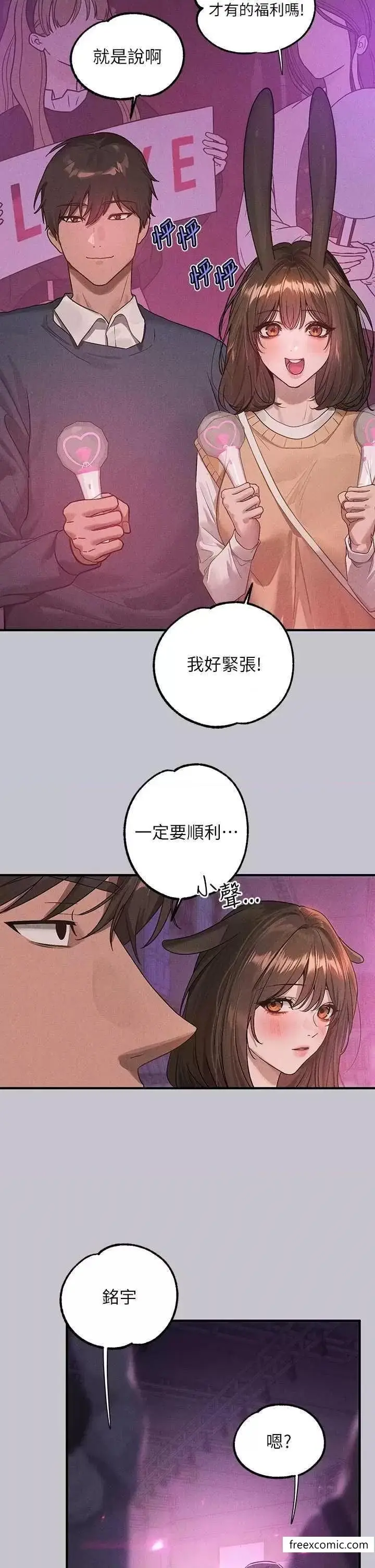 漫画《富家女姐姐》第128话第39张图