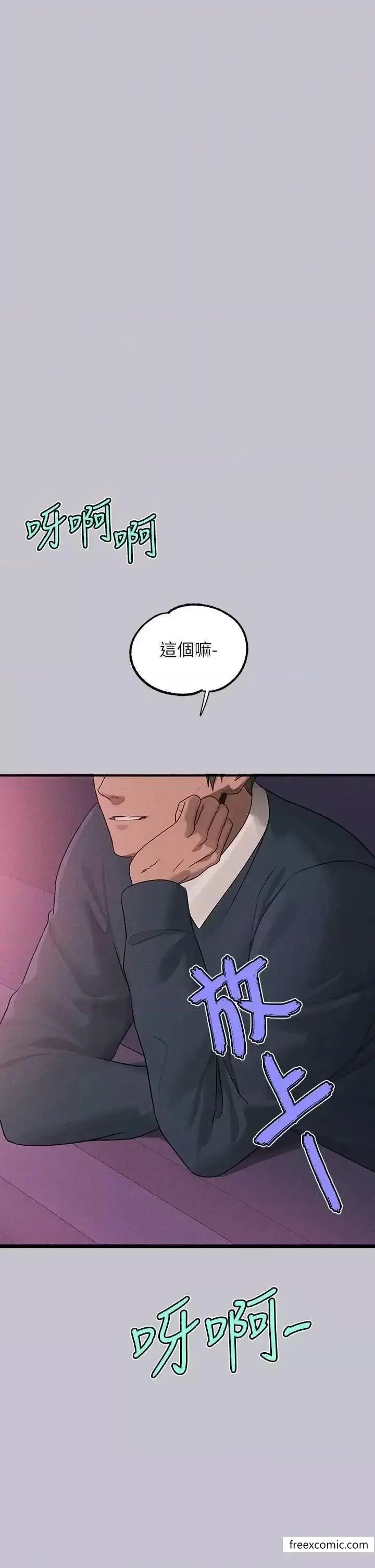 漫画《富家女姐姐》第128话第41张图