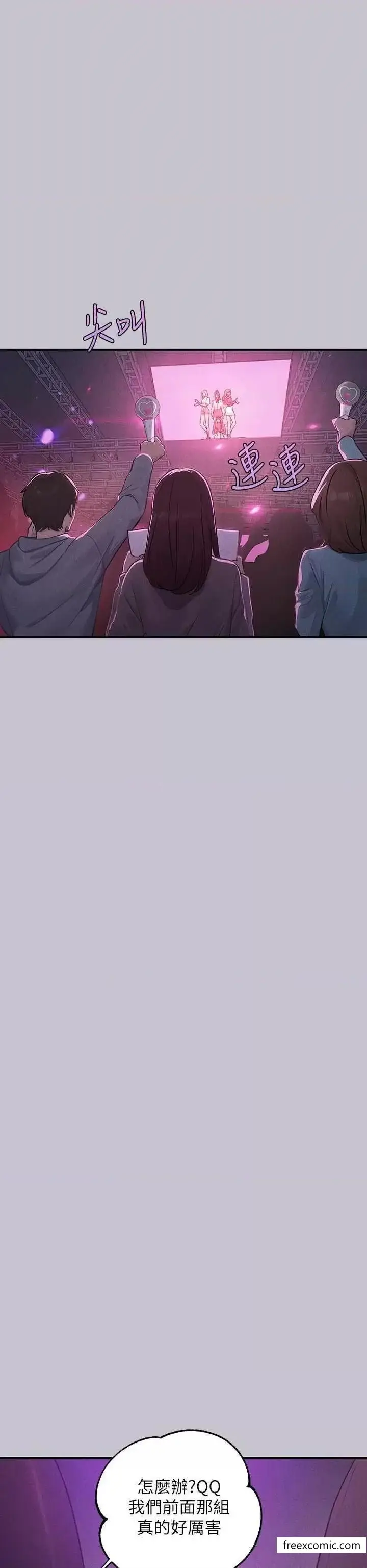 漫画《富家女姐姐》第128话第43张图