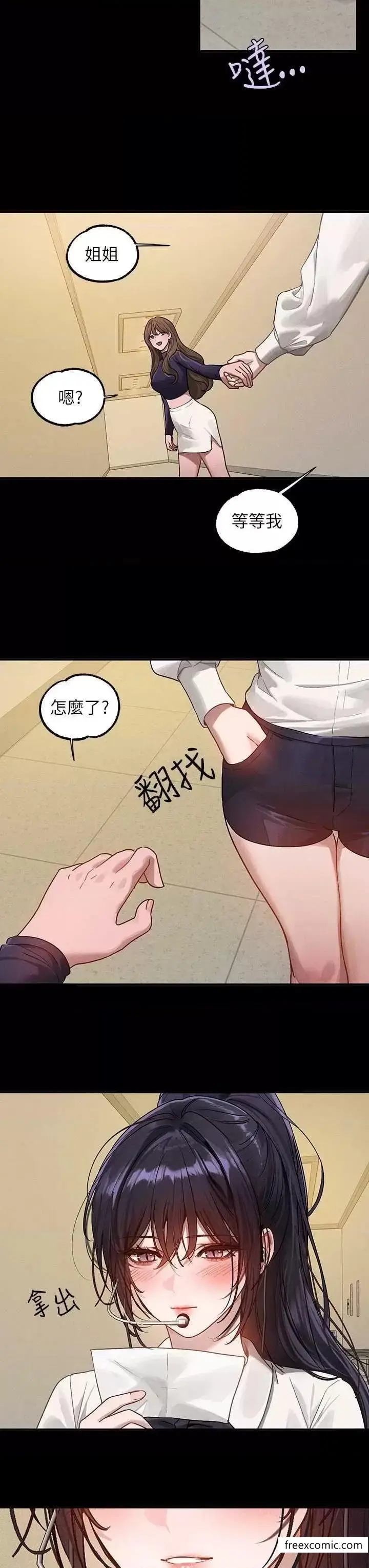 漫画《富家女姐姐》第128话第48张图
