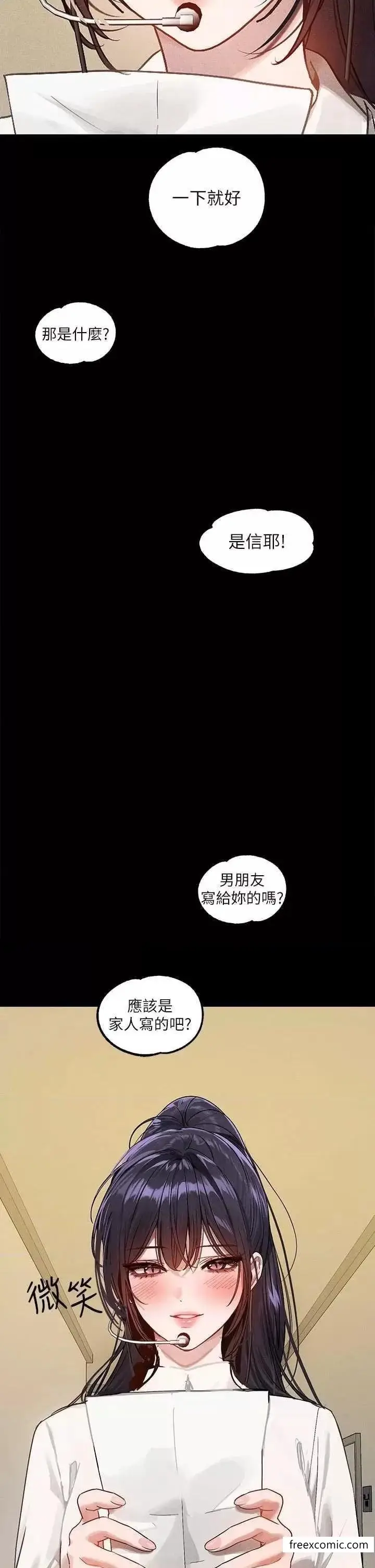 漫画《富家女姐姐》第128话第49张图