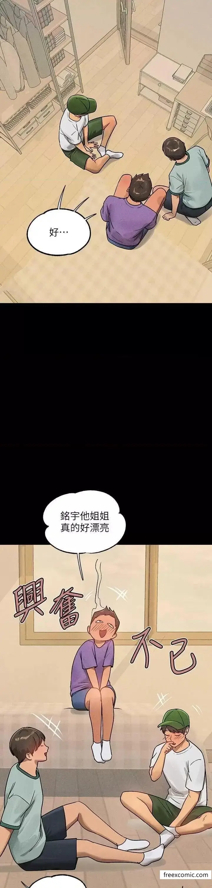 漫画《富家女姐姐》第128话第5张图