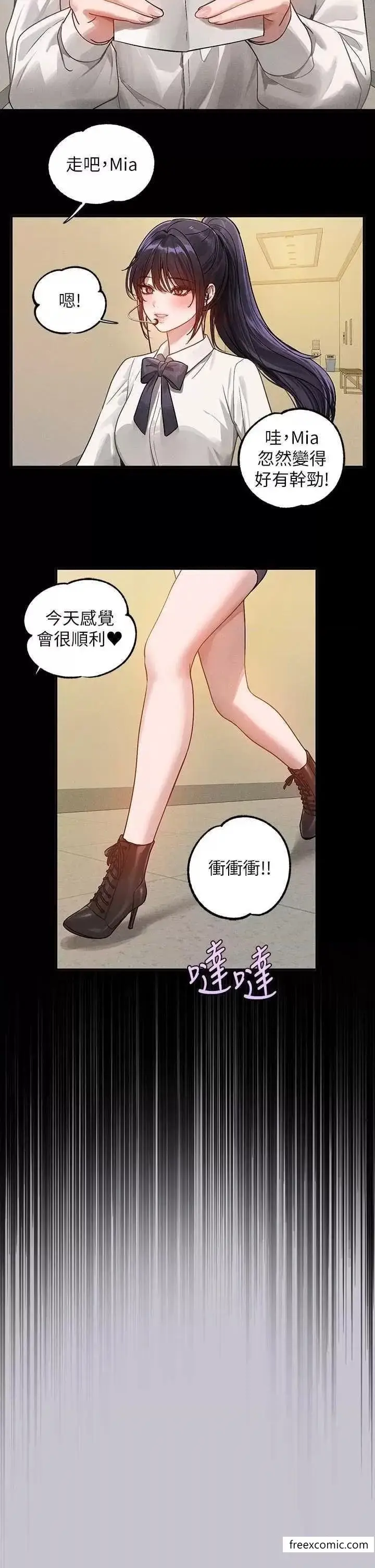 漫画《富家女姐姐》第128话第50张图