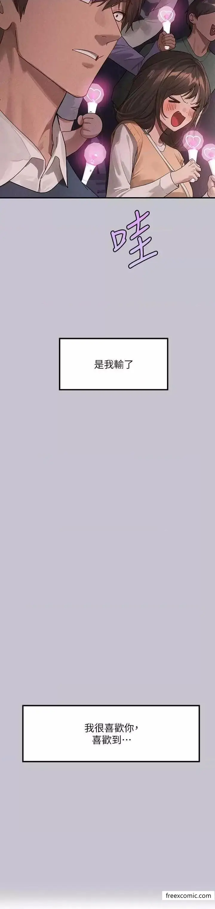 漫画《富家女姐姐》第128话第53张图