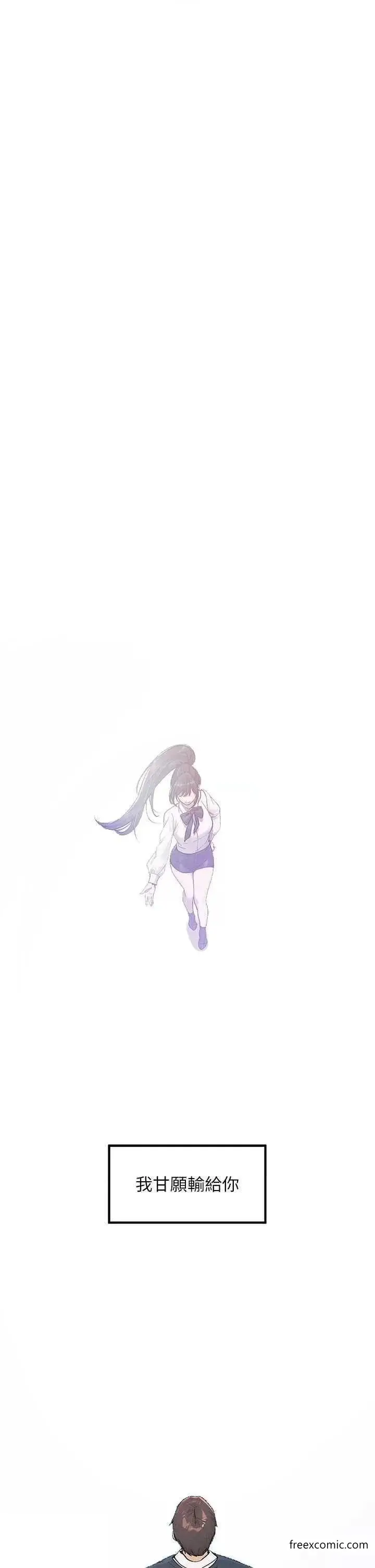 漫画《富家女姐姐》第128话第54张图