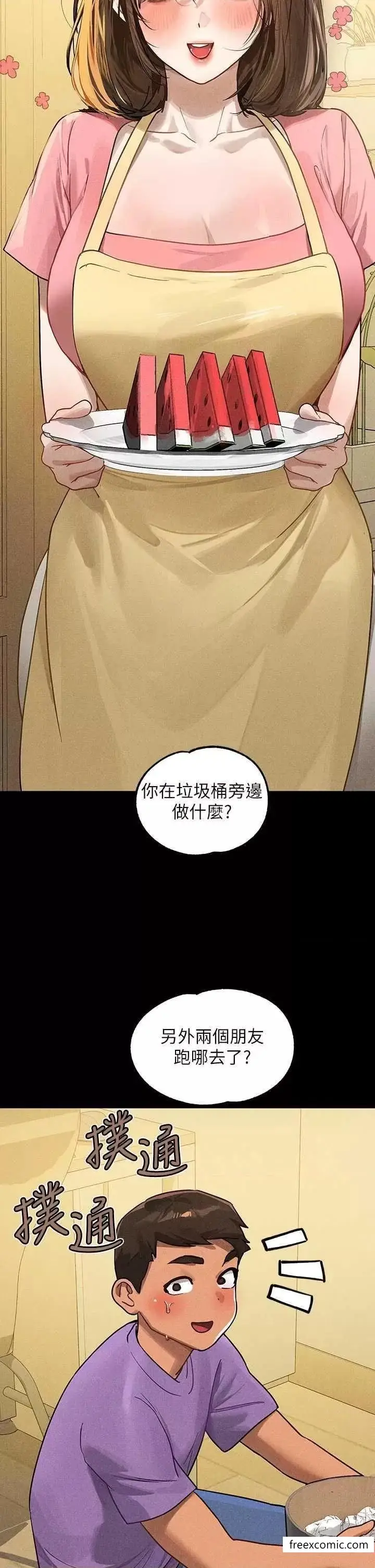 漫画《富家女姐姐》第128话第9张图