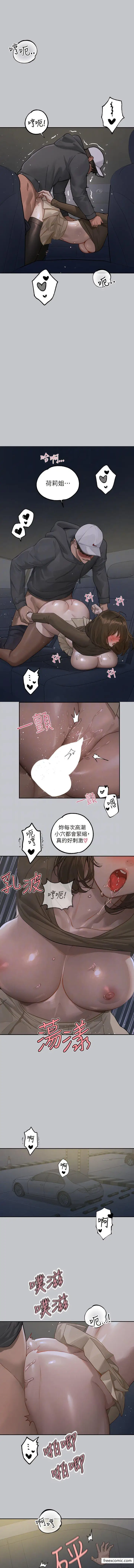 漫画《富家女姐姐》第129话第11张图