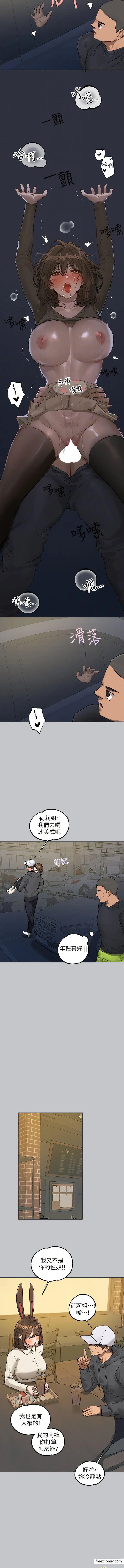 漫画《富家女姐姐》第129话第12张图